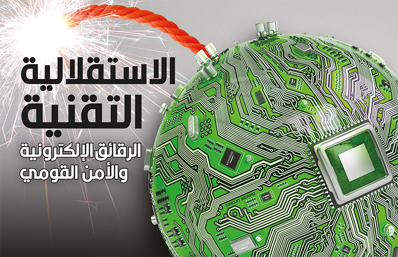 Issue 579 A Analysis 2