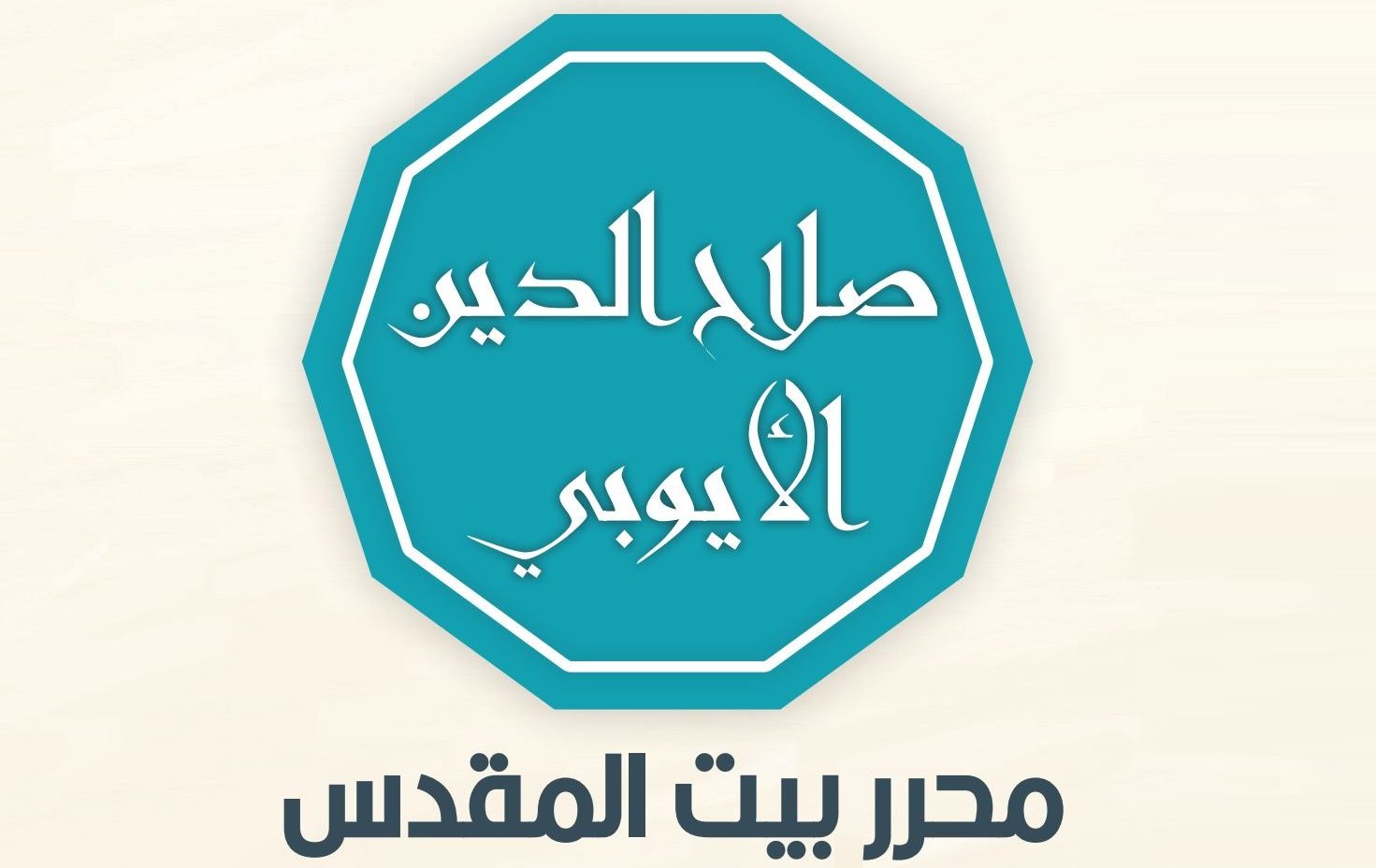 الموضوع الديني 590