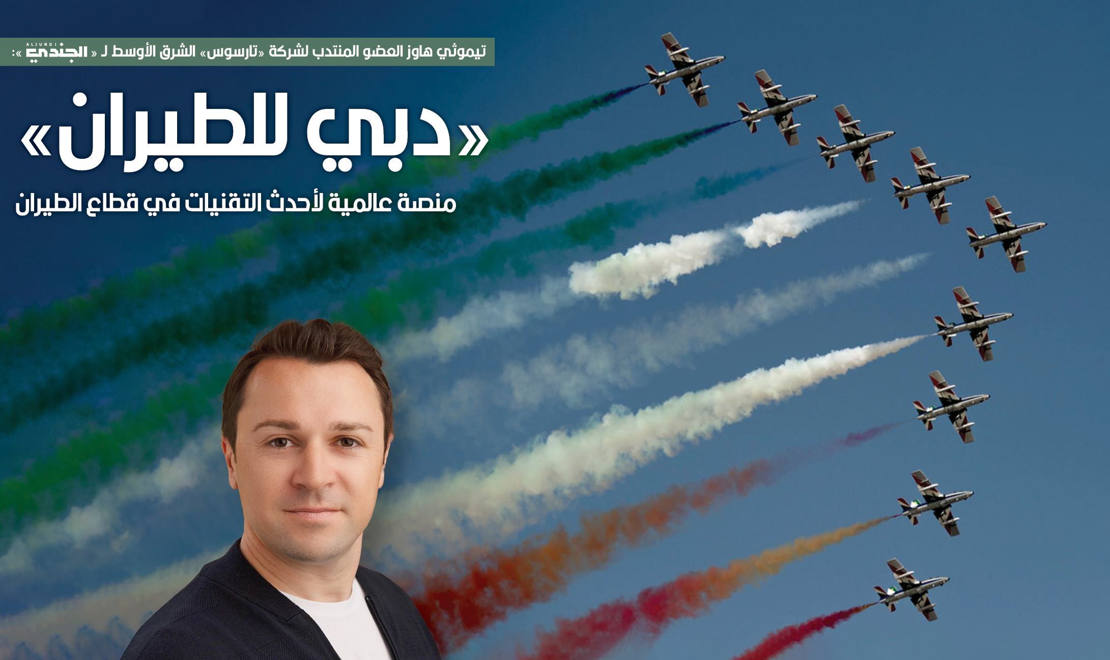 592 Web Interviews Cover A