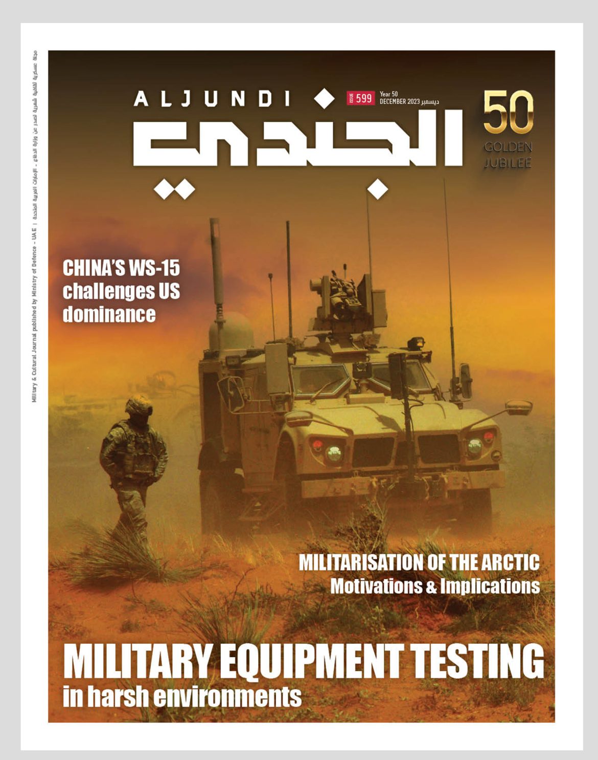 The 10 most powerful armies in the world for the year 2023 – Aljundi  Journal – A Military & Cultural Monthly Magazine