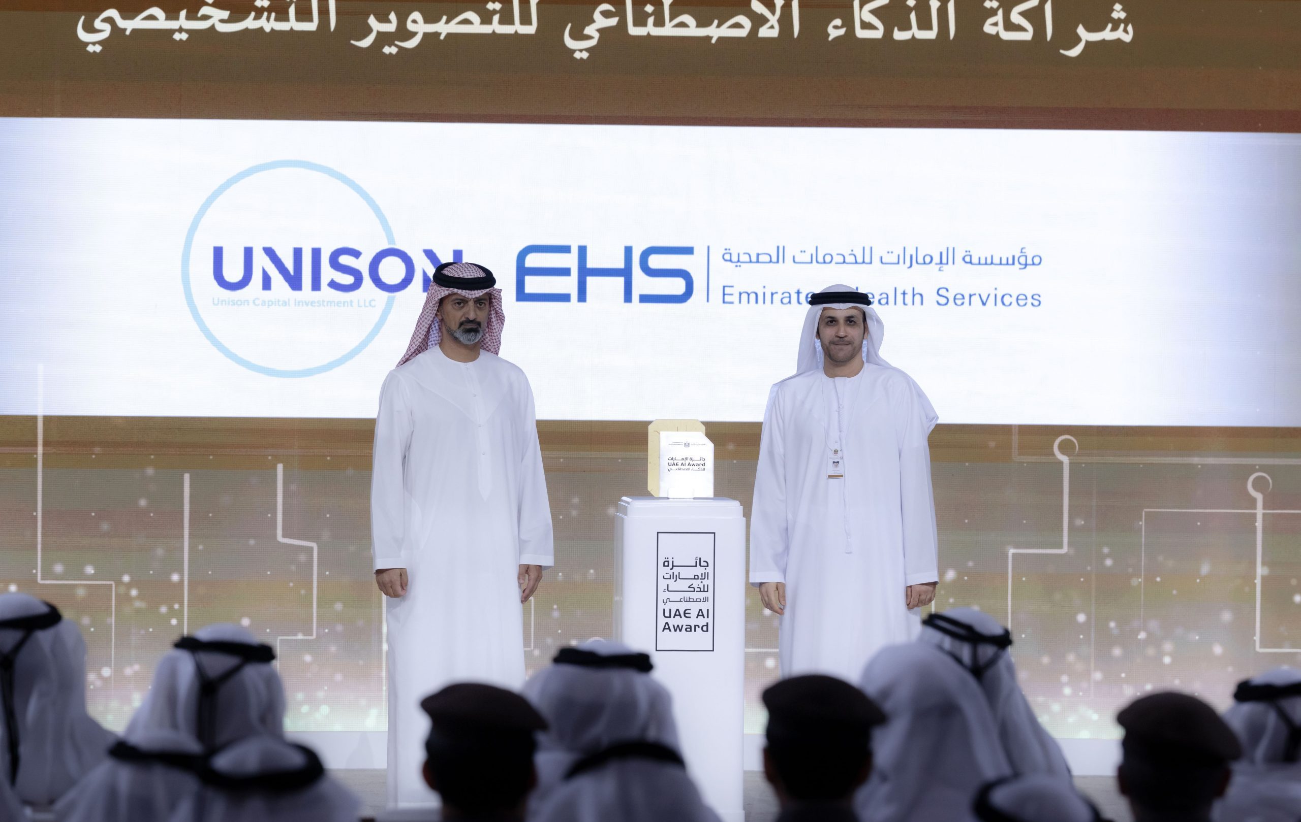 الإمارات الصحية تفوز بجائزة الإمارات للذكاء الاصطناعي
