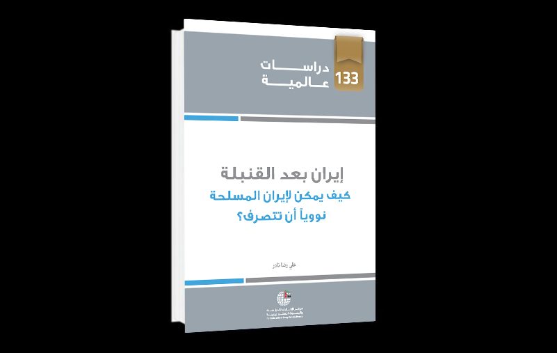 كتاب ecssr العدد 581 لشهر يونيو