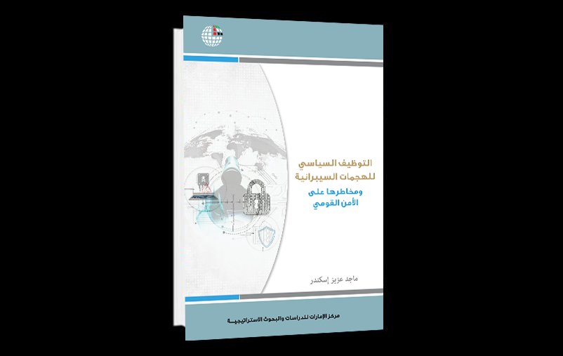 كتاب الجندي للعدد 594 لشهر يوليو 2023